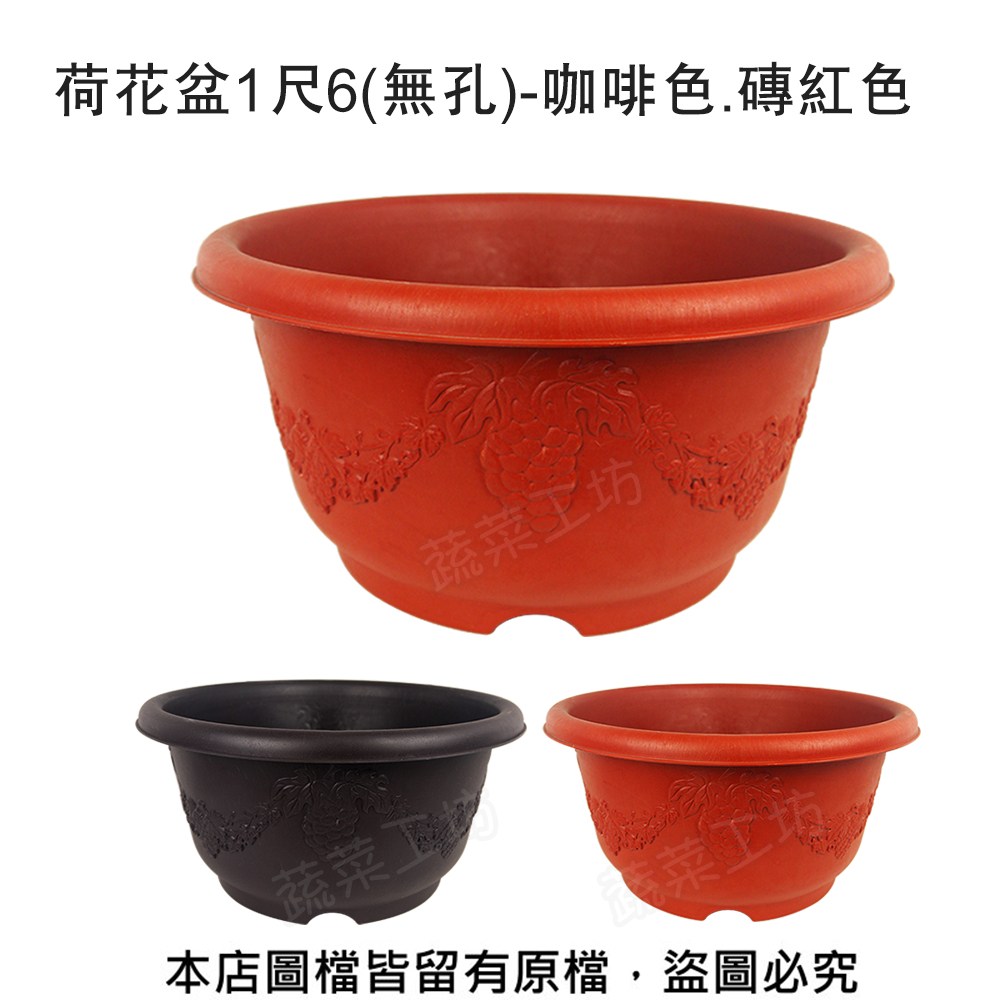 荷花盆1尺6(無孔)-咖啡色.磚紅色磚紅色｜園藝休閒｜特力屋．特力屋線上購物