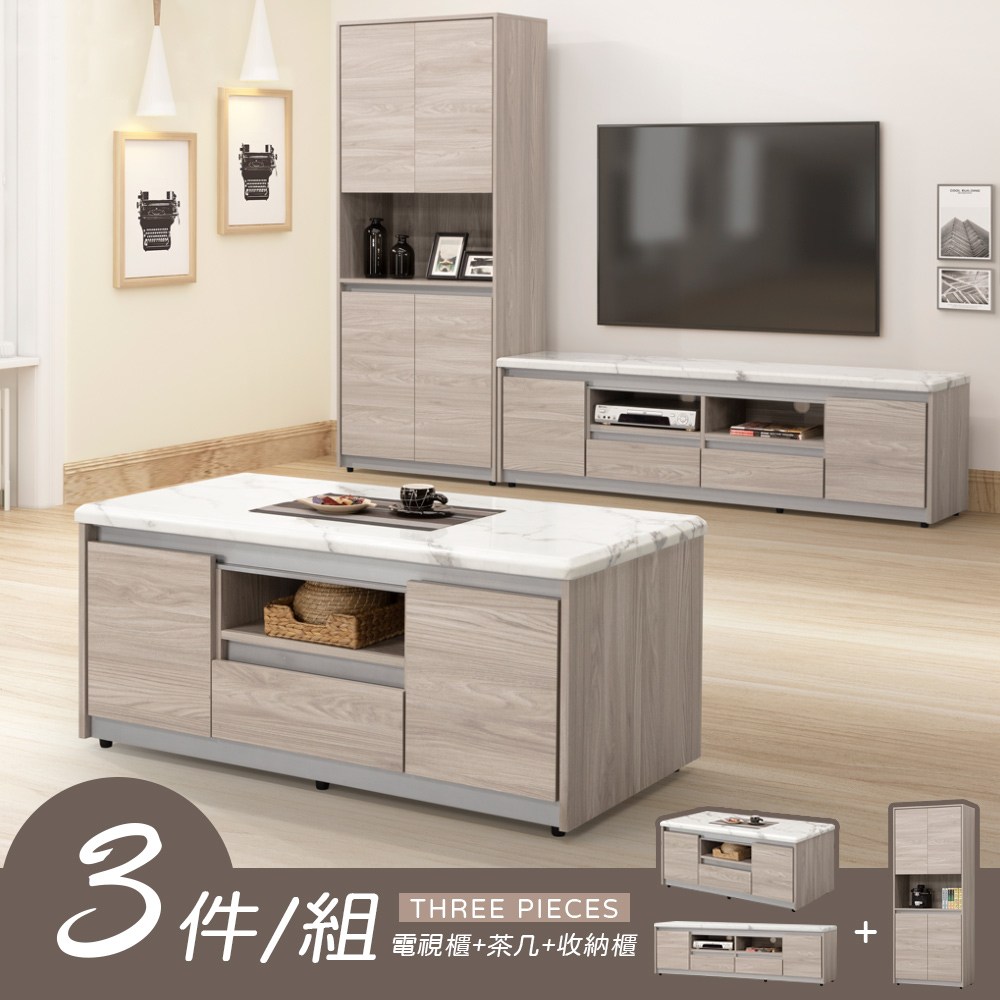 Homelike 喜家居仿石紋客廳三件組(2163) (電視櫃+高櫃+茶几)｜家具床墊