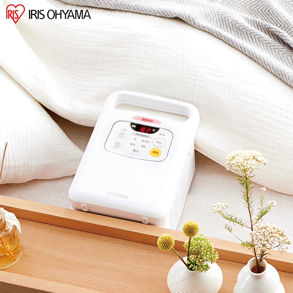 日本IRIS 被褥雙管乾燥機FK-W1白色暖被/烘鞋/乾燥/除濕/除螨｜家電空調