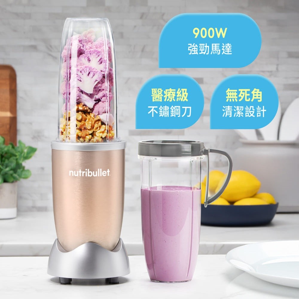 Nutribullet 紐粹樂Pro 900W 營養子彈機/果汁機NB-201 (綠/粉/金/黑)綠