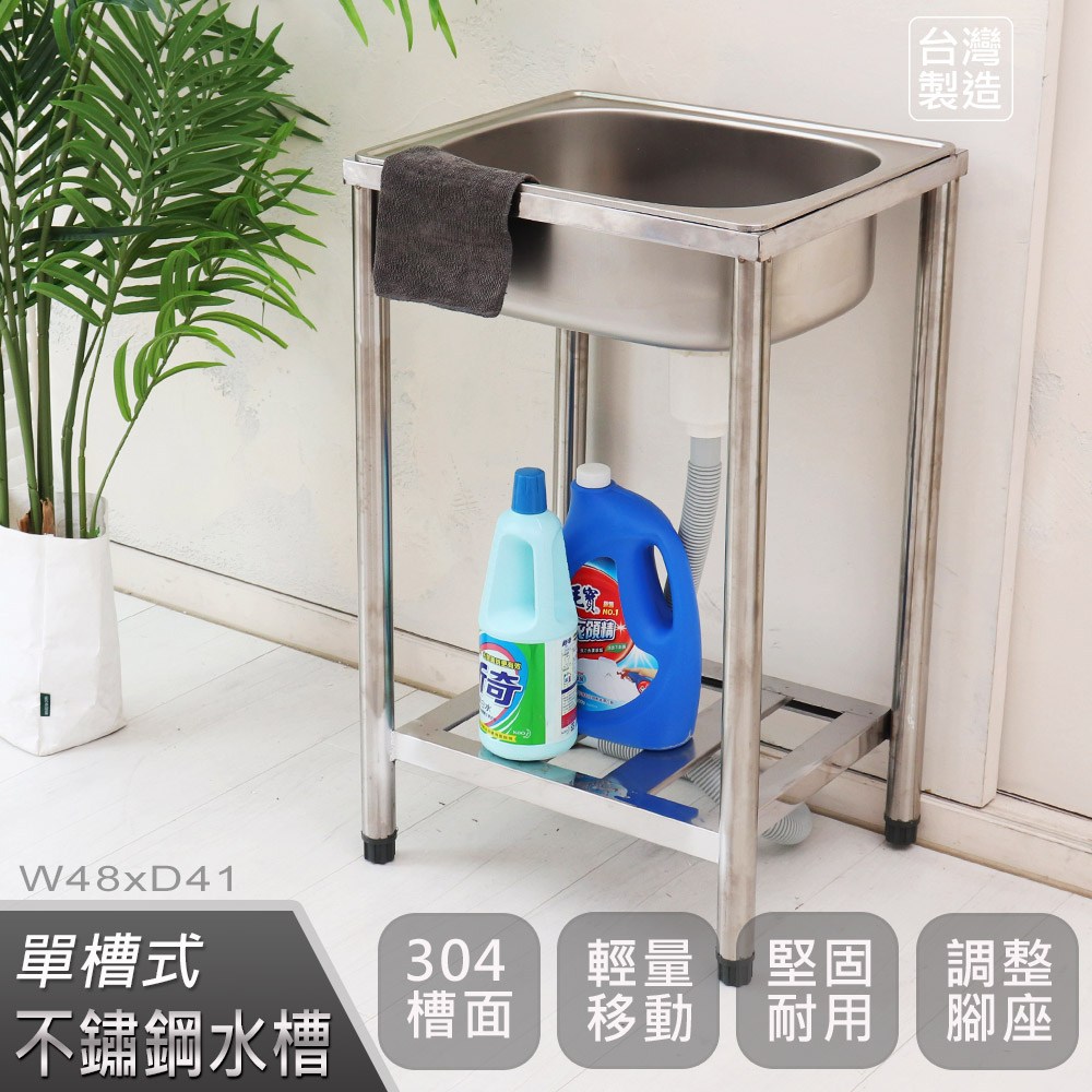 Abis】頂級經典304不鏽鋼48CM水槽(1.6尺)｜衛浴設備｜特力屋．特力屋 