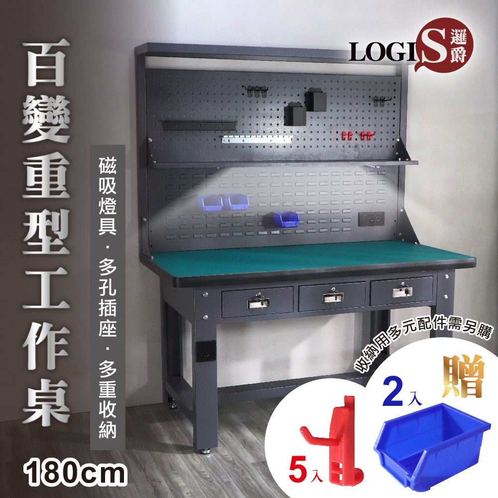 新訂 銀行論 板倉宏一著　✿3 LOGIS 180x75洞洞板+壁掛板百變重型工作桌【B1800-3】｜五金工具｜特力