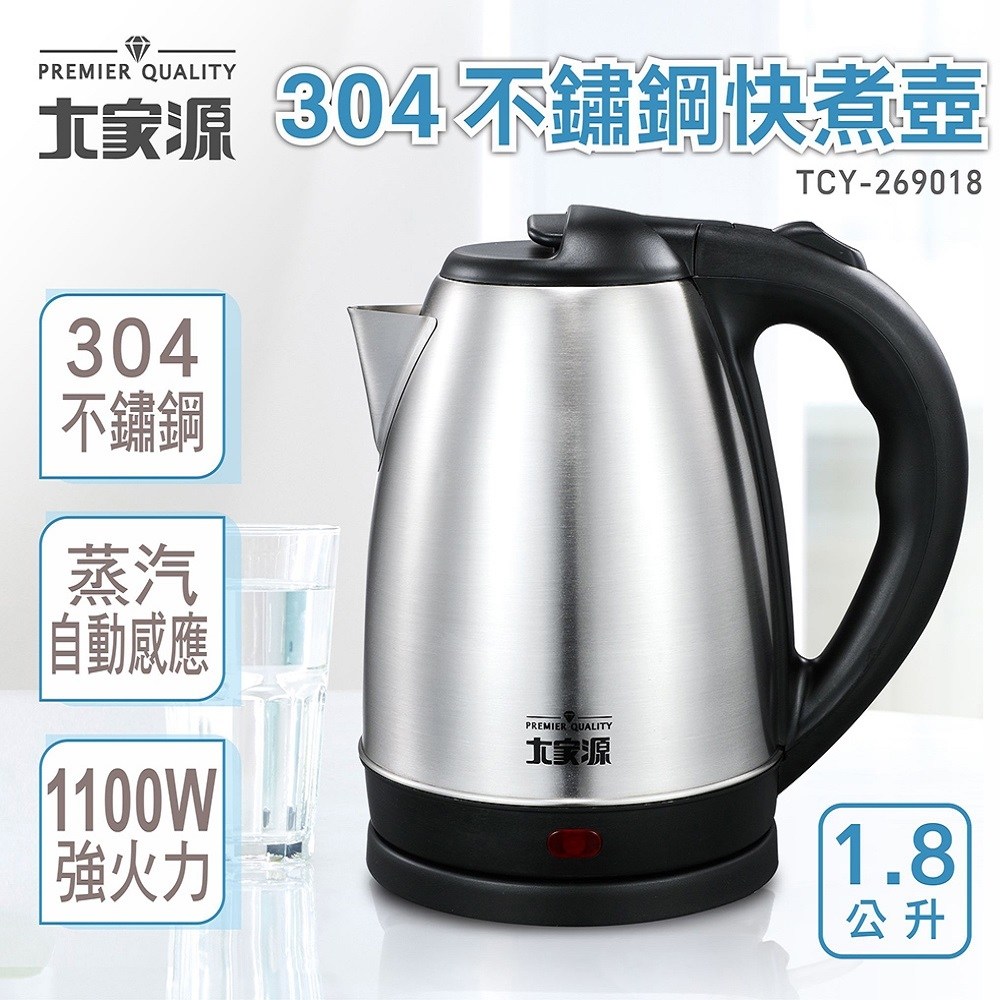 大家源1.8公升304不鏽鋼快煮壺TCY- 269018｜家電空調｜特力屋．特力屋
