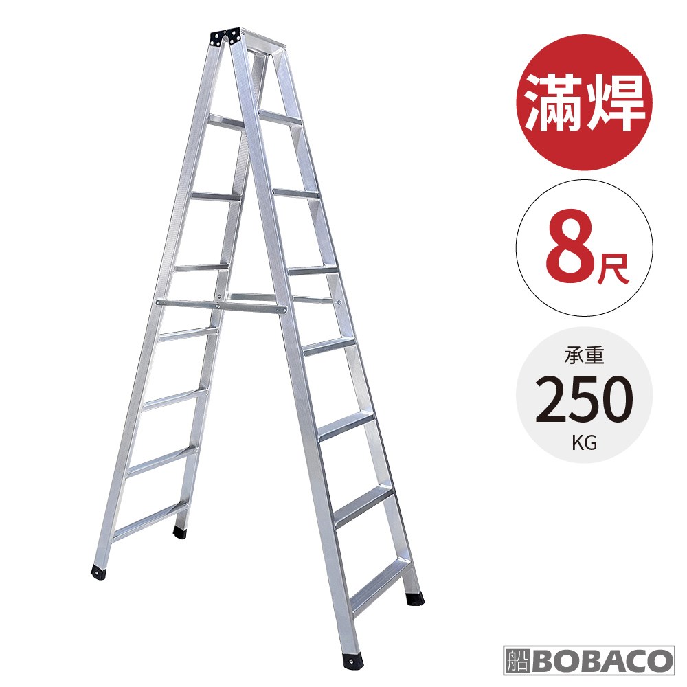 大船回港加厚滿焊鋁製工作梯-8尺｜地板油漆｜特力屋．特力屋線上購物