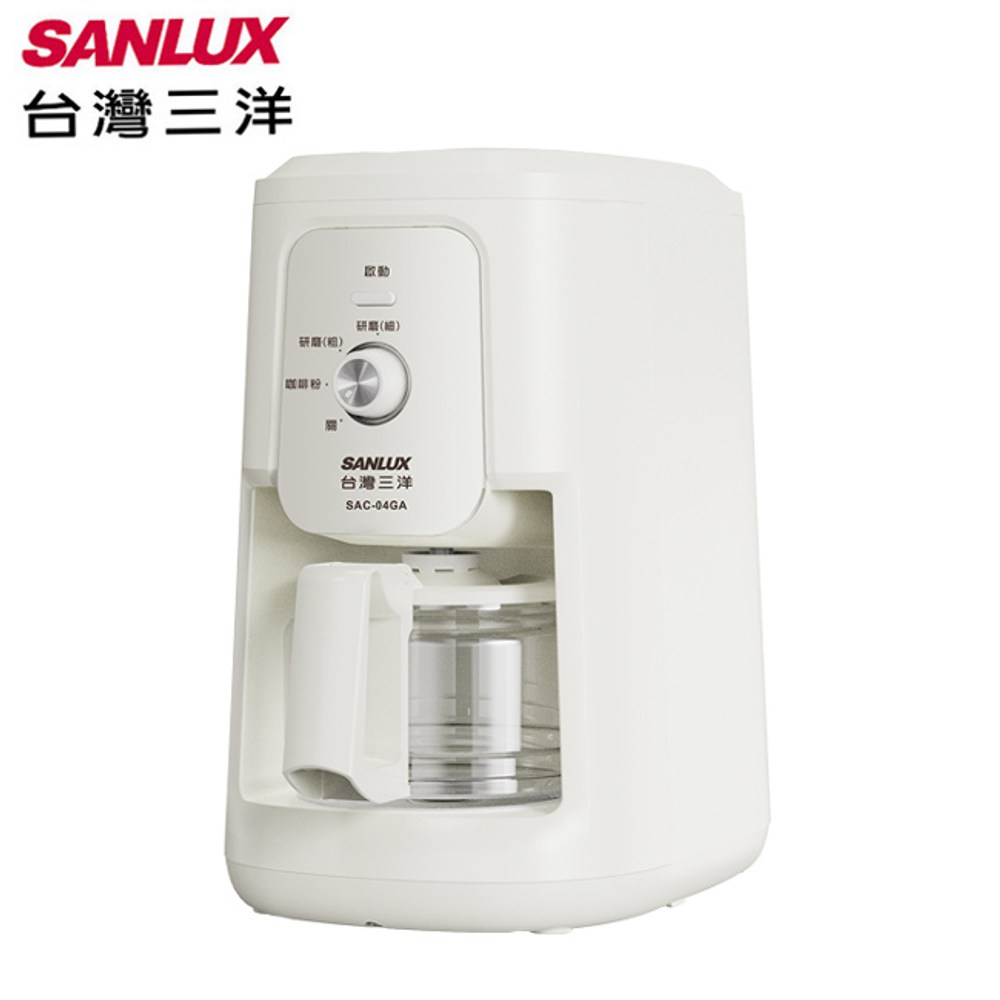 SANLUX台灣三洋】自動研磨沖煮咖啡機SAC-04GA｜家電空調｜特力屋．特力