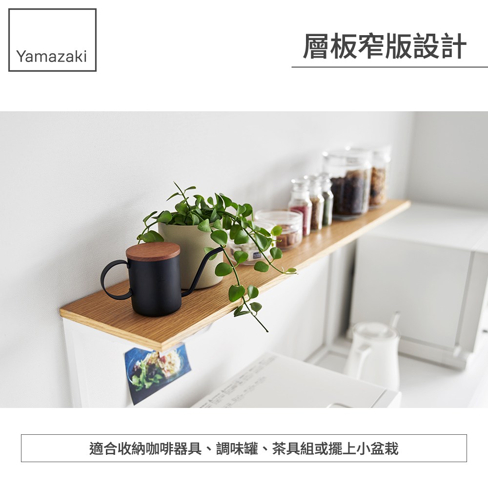 日本【YAMAZAKI】tower檯面置物架(白)｜廚房淨水｜特力屋．特力屋線上購物