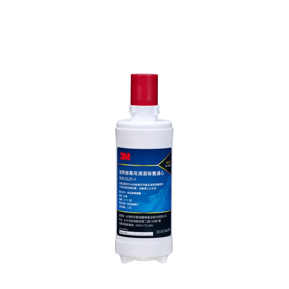 3M CL01加熱器專用清潔保養濾心 (IH1000 專用酸洗濾心)｜廚房淨水｜特力屋．特力屋線上購物