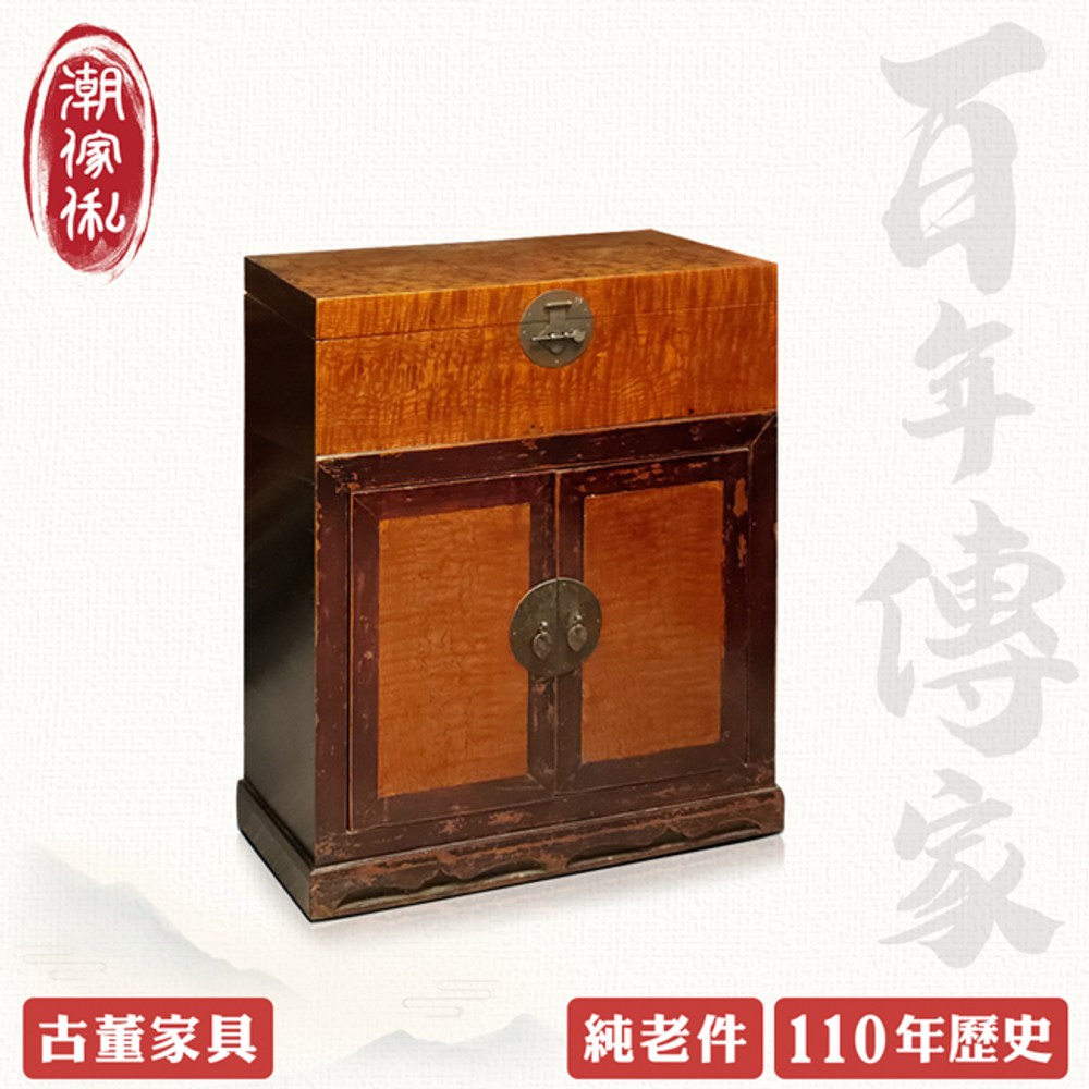 C'est Chic】陝西華山掀蓋雙門櫻木收納書箱櫃(純老件110年)-幅79cm｜層