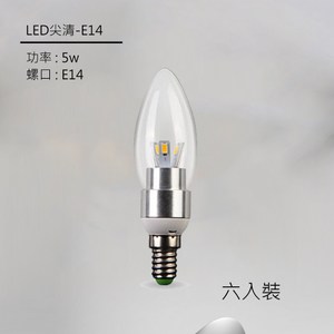 【光的魔法師 】E14 LED燈泡 全周光燈泡 本體銀 尖清(六入裝)黃光