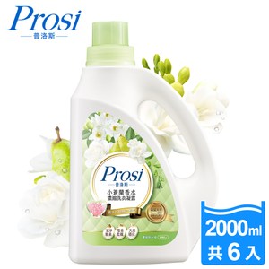 【Prosi 普洛斯】小蒼蘭香水濃縮洗衣凝露2000mlx6入