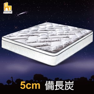 ASSARI-好眠天絲5cm備長炭三線獨立筒床墊(雙人5尺)