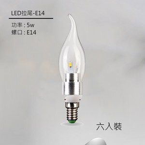 【光的魔法師 】E14 LED蠟燭燈泡 全周光燈泡 本體銀拉尾-六入裝白光