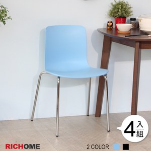 【RICHOME】時尚極簡風餐椅-2色(4入)天空藍
