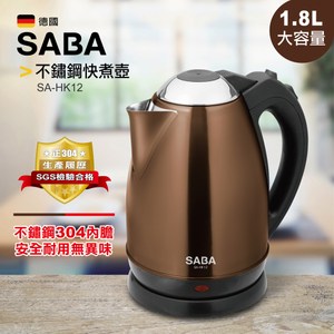 【SABA】不鏽鋼快煮壺(SA-HK12)