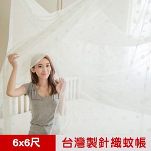 【凱蕾絲帝】台灣製造-大空間專用雙人加大6尺耐用針織蚊帳-開單門-米