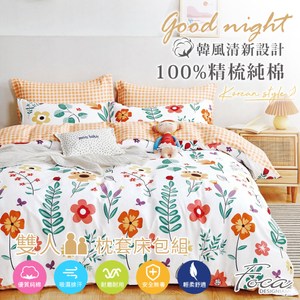 【FOCA花語詩箋】雙人 韓風設計100%精梳純棉三件式薄枕套床包組雙人