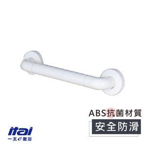 ITAI 一太e衛浴★一字型安全扶手-50cm(台灣製造 品質保證)