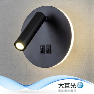 【大巨光】現代風9W內建LED壁燈(BM-31996)