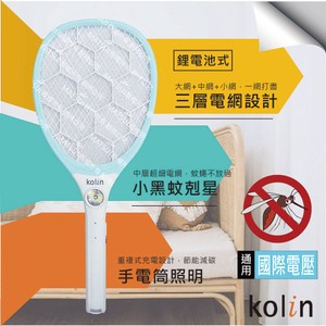 Kolin歌林 三層護網 鋰電池式 電蚊拍-藍 KEM-DL10