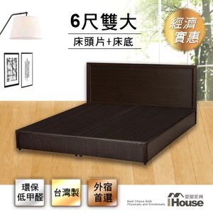 [特價]IHouse-經濟型房間組二件(床片+床底)-雙大6尺梧桐