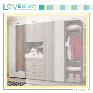 【LOVE樂芙】瓦布爾2.5尺單吊衣櫥