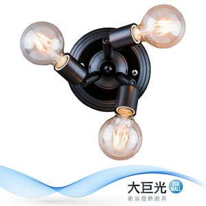 【大巨光】工業風3燈壁燈_E27(BM-32014)