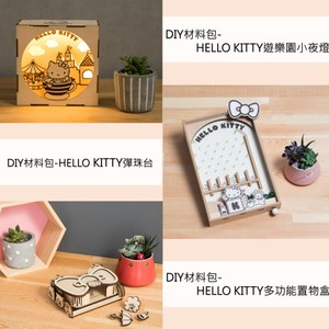 (組)DIY材料包-HELLO KITTY組合