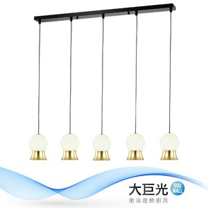 【大巨光】典雅風-附LED 30W 5燈吊燈(ME-0441)