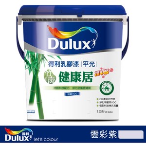 Dulux 得利 竹炭健康居抗甲醛乳膠漆 平光 雲彩紫 1G(加侖)