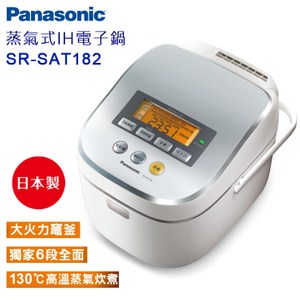 國際10人份IH微電腦電子鍋 SR-SAT182~日本製