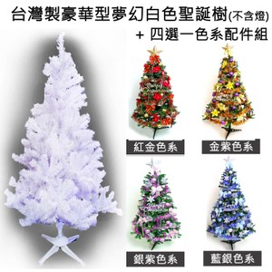 【摩達客】台灣製(240cm)豪華版夢幻白色聖誕樹 (+飾品組)(不含燈)(本島免運費