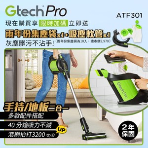 英國 Gtech 小綠 Pro 專業版集塵袋無線除蟎吸塵器(贈集塵袋10入+吸塵軟管)