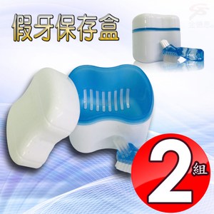 金德恩 2組可攜式假牙清潔專用收納盒附假牙專用刷/隨機色組