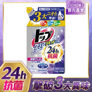 日本獅王 抗菌濃縮洗衣精補充包 720gx12 箱購