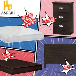 ASSARI-(白橡) 房間組四件(床片+床底+獨立筒+三抽櫃)單大3.5尺
