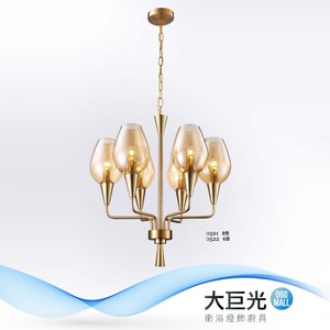 【大巨光】典雅風-E14-8燈吊燈(ME-0521)