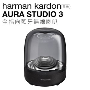 harman/kardon 藍牙喇叭 Aura Studio 3 三代
