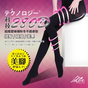 【Incare】日本280D超魔塑保暖褲襪-三入組(L*3)