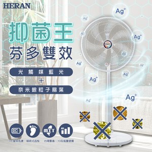 HERAN禾聯 14吋奈米銀雙效抑菌DC風扇HDF-14SH71藍