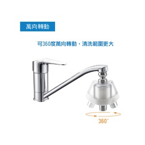 特力屋廚浴雙用 萬向水質濾淨器-T15