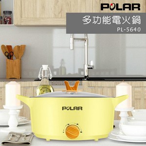 POLAR普樂 4.0L多功能電火鍋-黃色 PL-5640-Y