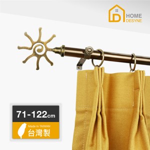 【Home Desyne】20.7mm向陽寫意伸縮窗簾桿71-122古銅金