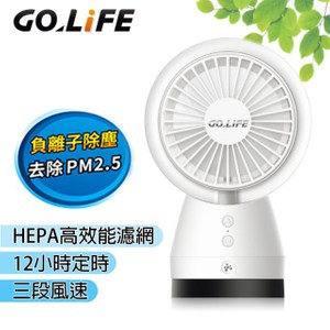 GOLiFE GoFresh 負離子空氣清淨風扇(三段式桌上/車用淨化