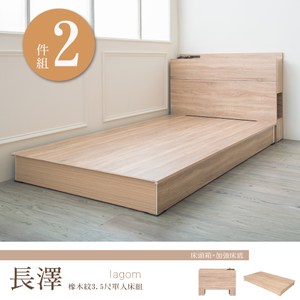 【dayneeds】長澤 橡木紋3.5尺單人床架含床頭箱