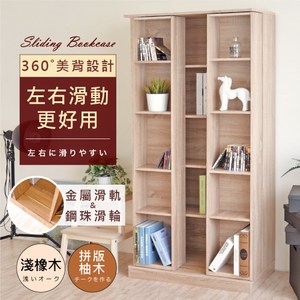 《HOPMA》美背歐森雙排活動書櫃 台灣製造 滑門櫃 儲藏收納 玄關櫃 置物書櫃-淺橡(漂流)木
