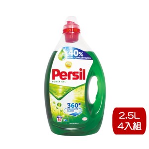 德國 Persil 全效能超濃縮洗衣凝露 2.5L*4瓶
