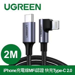 綠聯 2M iPhone充電線 快充金屬殼編織線 電競黑L型2公尺