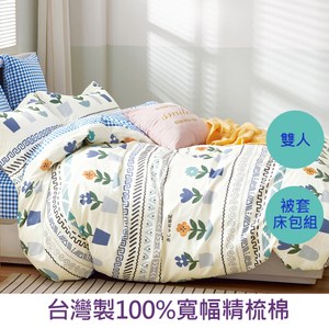 【eyah】台灣製寬幅精梳純棉雙人床包被套四件組-花美藍之語