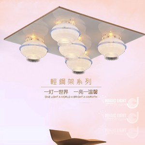 【光的魔法師 Magic Light】藍玉荷 美術型輕鋼架燈具(五燈)