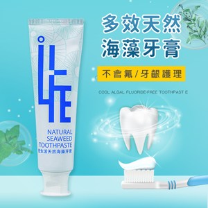 【AGO】多效天然海藻牙膏/牙齦護理(120g/條)